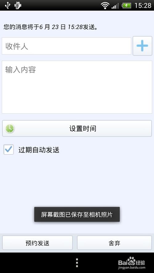 安卓短信发送系统,高效便捷的通讯利器