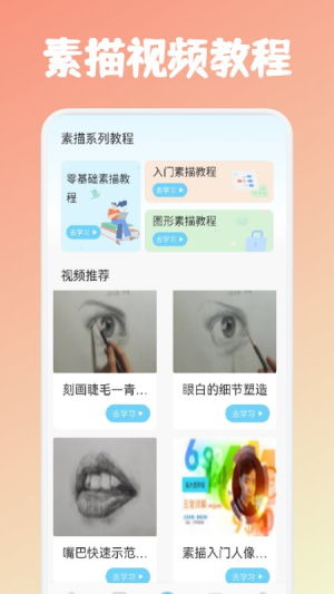 安卓系统画画教程,绘制你的创意世界