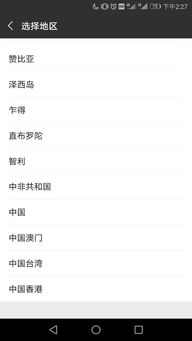 系统地区设置安卓,探索安卓系统地区设置下的智能生活奥秘