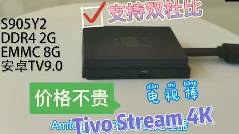 安卓系统tv盒子,智能家庭娱乐新选择