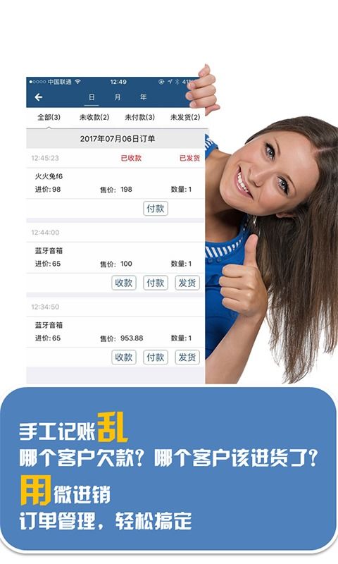 安卓系统进销软件,轻松掌控企业供应链