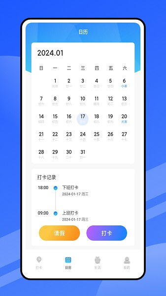 考勤系统下载安卓,便捷高效的管理新体验