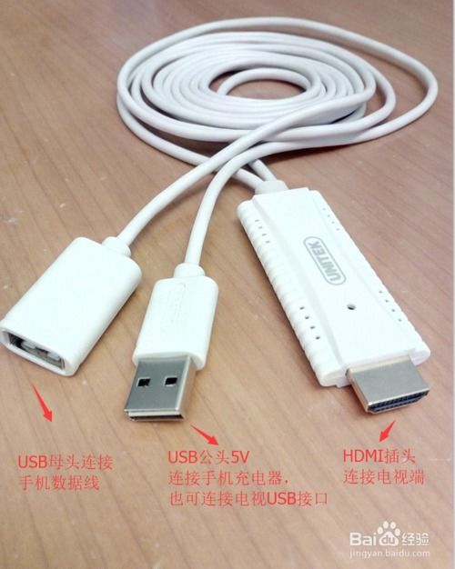 安卓系统转hdmi,实现高清输出新体验