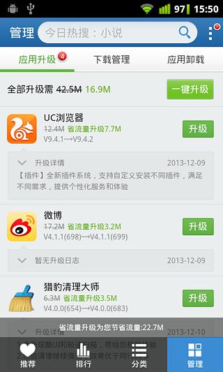 金山手机安卓系统,安全、高效、智能的移动体验