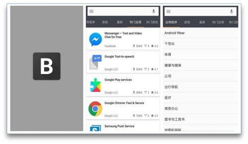 安卓系统必备app,解锁智能生活新体验