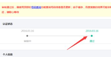 安卓系统账号状态,解锁账号奥秘与安全防护指南