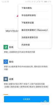 安卓怎么注销系统,轻松实现账户安全退出