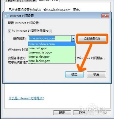 安卓系统设置ntp,精准时间同步的奥秘解析