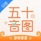日语五十音图表 