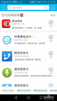 安卓系统自动录音,便捷生活新体验