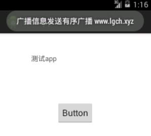 安卓系统广播有序,有序接收与实际应用