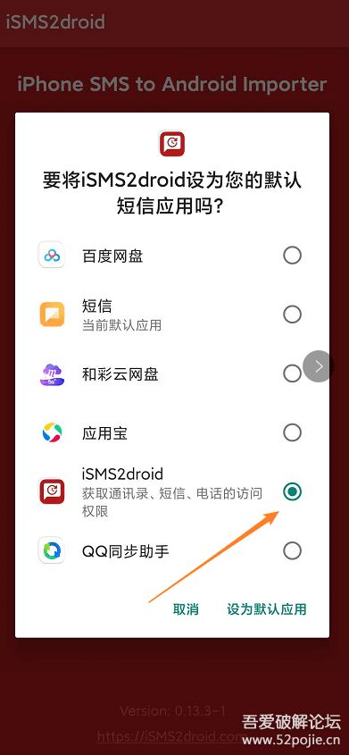 安卓系统短信转移,轻松实现跨设备数据同步