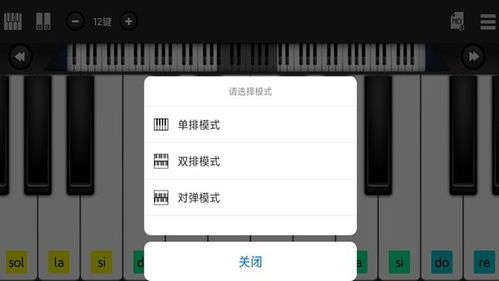 安卓系统钢琴软件,指尖上的音乐之旅