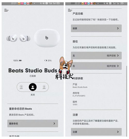 beatsstudio安卓系统,功能体验与使用技巧一览