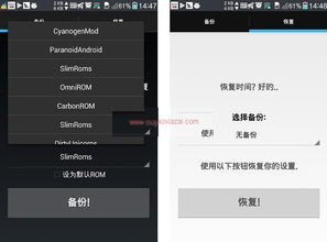 安卓备份系统rom,备份与恢复的艺术