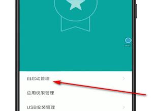 安卓系统设备信任,构建安全可靠的智能生态