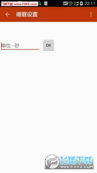 安卓系统怎么变速