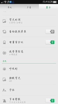 安卓系统电量不变,揭秘安卓系统电量不下降的奥秘
