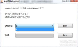 优盘刷安卓系统,轻松实现手机系统升级与更换