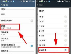 安卓系统休眠定义,深度解析其工作原理与节能优势