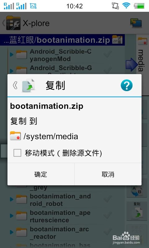 安卓系统动画修改,探索安卓系统动画的演变与优化技巧