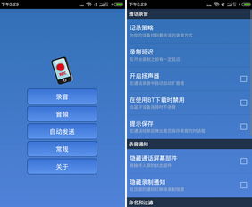 安卓系统双向录音,安卓系统双向录音功能解析与应用