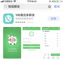 安卓系统广告群发