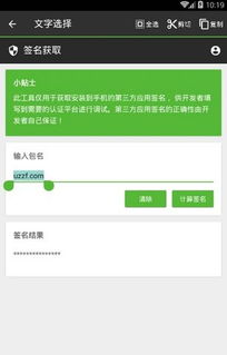 提取安卓系统签名,解锁设备安全与隐私的密钥