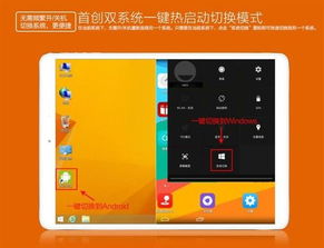 安卓双系统价格,性价比之选一网打尽