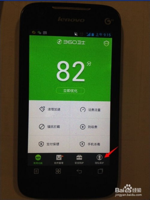 安卓系统对话Ip,基于安卓系统对话IP的智能交互技术解析