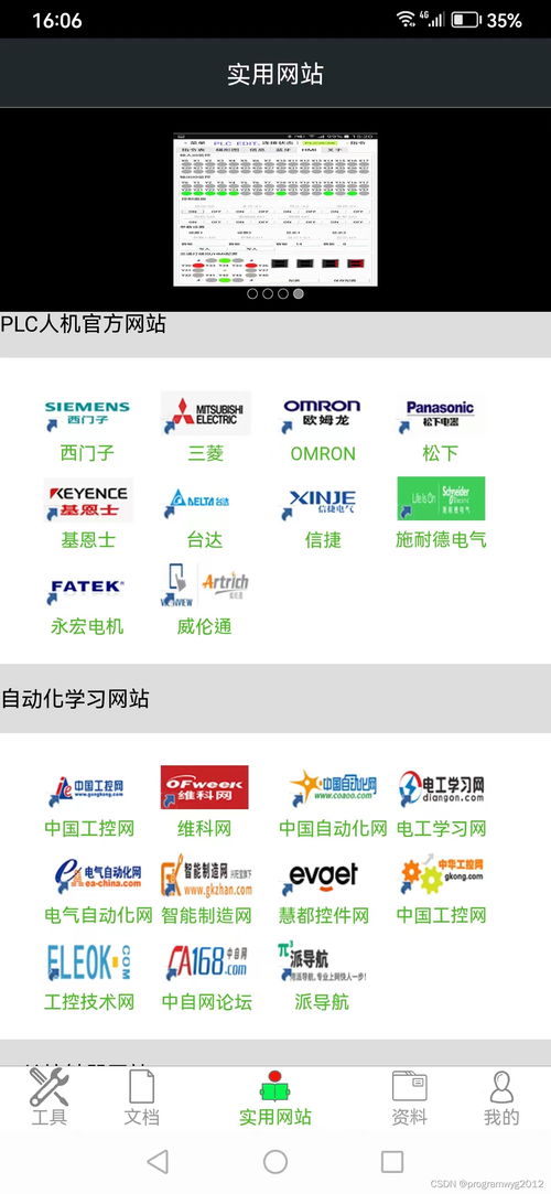 安卓系统仿真软件,功能解析与应用实践