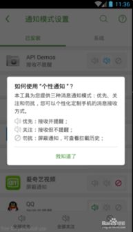 屏蔽安卓系统广告,畅享无干扰使用体验