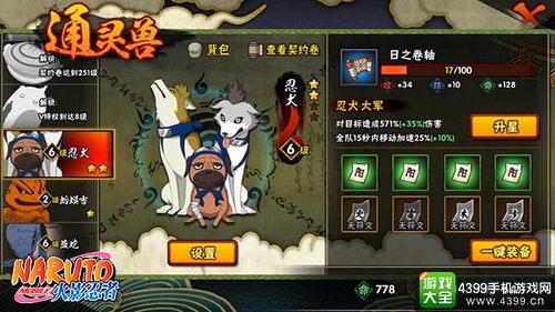 忍者召唤系统安卓,体验独特忍者世界