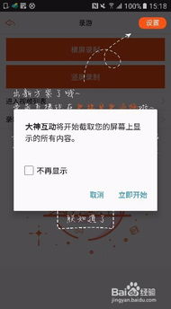 安卓系统怎样录制,操作指南与技巧