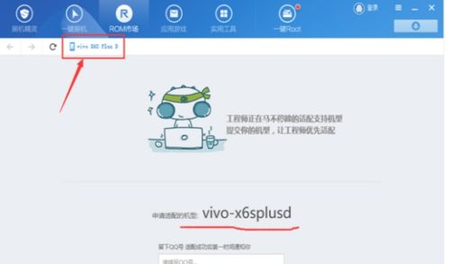 怎么替换安卓系统