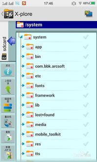 安卓修改系统工具,安卓系统工具修改全攻略