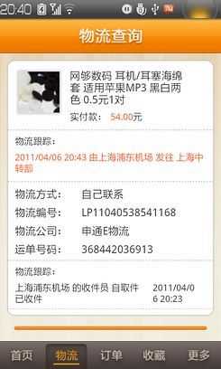 安卓系统淘宝消息,购物无忧