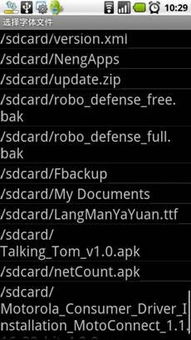 安装安卓系统字体,探索安卓系统字体安装与个性化定制之旅