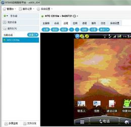 安卓系统远程关机,轻松实现远程控制与节能管理