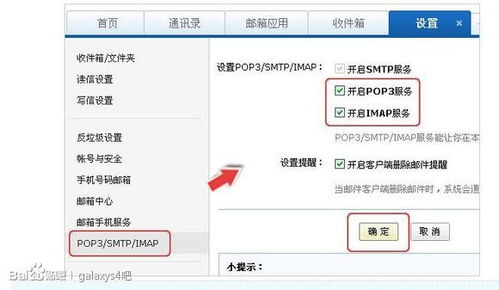 安卓系统邮件提醒,不错过重要信息
