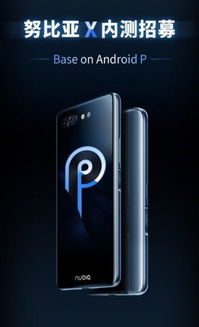 努比亚x安卓系统,探索创新与性能的完美融合