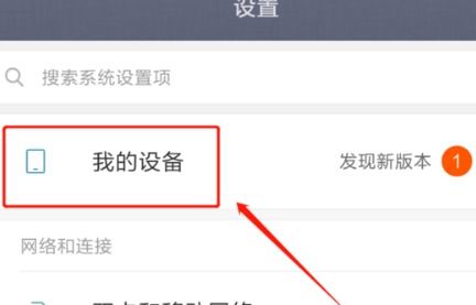 港版安卓系统转换,轻松实现本地化体验