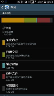 安卓系统占用巨大,巨大占用背后的技术解析