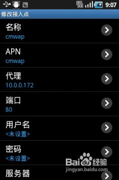 安卓系统上网方式,畅享无线网络新体验