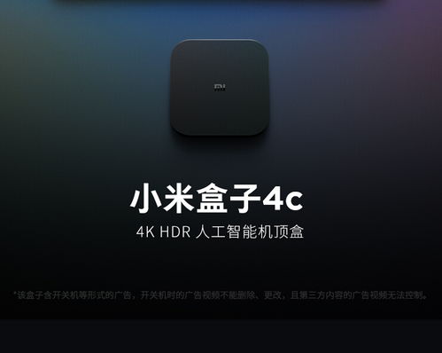安卓盒子小米系统,功能与操作指南