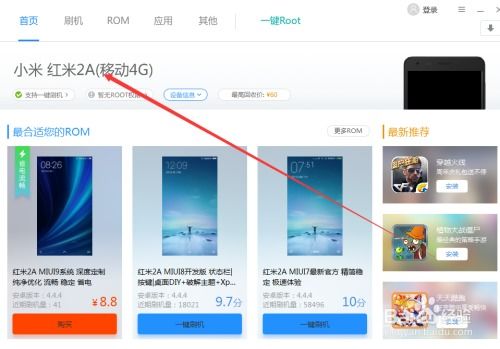 安卓系统如何装机,打造个性化手机体验