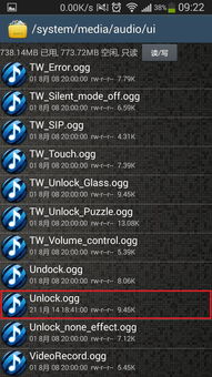 修改系统桌面安卓,打造个性化桌面体验
