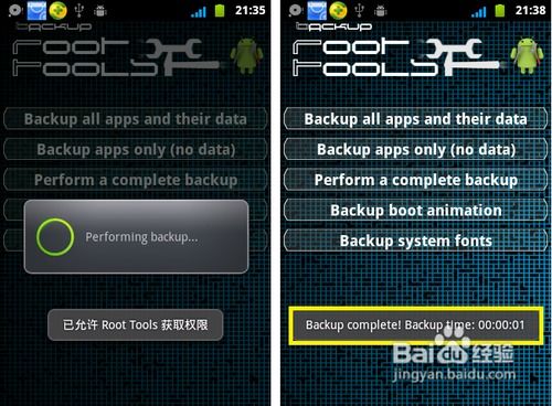 安卓最后的系统