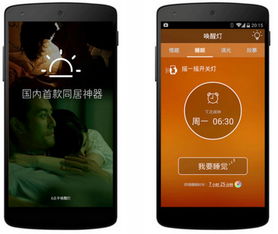 安卓系统来电灯