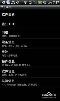 安卓2.2系统更新,功能革新与性能提升概览